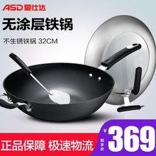 铁锅 家用无涂层不生锈32CM炒菜锅电磁炉QB8332E 爱仕达铸铁炒锅