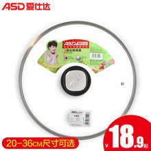 爱仕达锅盖把手顶帽家用大玻璃盖子炒锅不粘汤锅蒸锅通用20