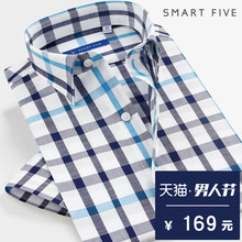 夏季chic韩风凉爽透气休闲半袖 格子衬衫 衬衣薄款 男短袖 SmartFive