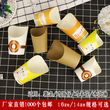 一次性蜂巢滋蛋仔斜口牛皮冰淇淋纸杯薯条杯松枝记冰激淋鸡蛋仔杯