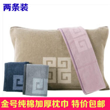 S2206 柔软吸水 吉祥回纹 金号纯棉枕巾 厚实舒适 包邮 家居大气款