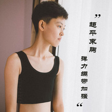 绷带加强塑胸束胸衣帅tt背心挂钩大码 les束胸t绷带 束胸les短款