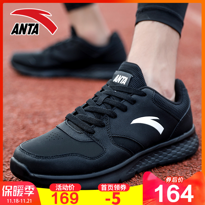 Anta Sports Shoes Genuine Men's Shoes 2019 Autumn/Winter New Official Website Lightweight and Durable Casual Shoes Leather Running Shoes for Men