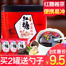 【买2送勺】四月茶侬姜茶 红糖姜茶200g红糖块姜母茶速溶老姜汤