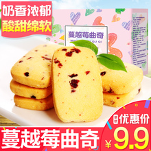 【拍下9.9元】四月茶侬曲奇饼干蔓越莓味200g 休闲美味零食早餐饼