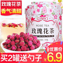 拍下6.9元 四月茶侬花草茶粉玫瑰平阴玫瑰花茶玫瑰花蕾花茶叶