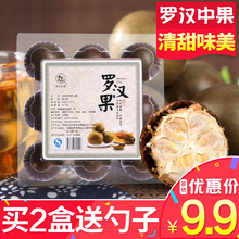 果茶花草茶叶 广西桂林永福 拍下9.9元 干货 四月茶侬罗汉果