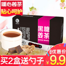 【拍下9.9元】四月茶侬花草茶黑糖姜茶180g速溶姜茶姜母茶