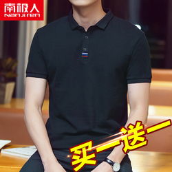 南极人男士翻领T恤polo衫男短袖潮流夏季商务休闲衣服半袖体恤男
