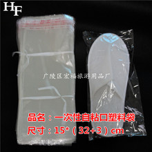 3cm 1000个 足数 自粘口包装 袋15 宾馆酒店一次性拖鞋