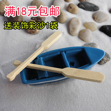 苔藓微景观多肉植物仿木船模型小船乌篷船小渔船海湾灯塔李白摆件