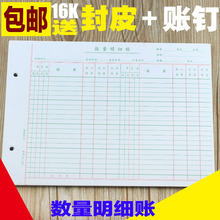 包邮 16k数量明细账簿帐页多栏活页仓库存货计数账页分类账本金额