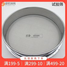 800目 20cm标准不锈钢筛300目400目500目 2000目试验筛子筛网超细