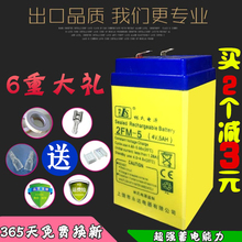 电子秤电池4V4AH电子称电池4V4AH台秤免维护蓄电池4V5AH电瓶 包邮