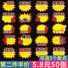 牌pop广告纸爆炸贴超市价格标签纸水果促销 牌药店标价牌 大号特价