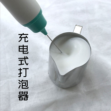 家用打奶泡 奶泡器 小型打蛋器 咖啡打奶器 充电式电动奶泡机