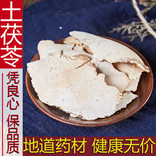 新货土茯苓粉500g克土萆薢片硬饭头红土苓干中草药 中药材野生正品