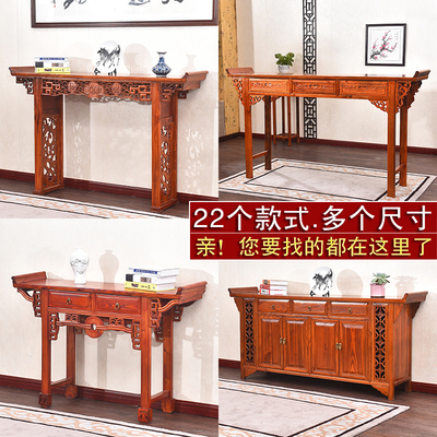 条几条案供桌实木正品折扣