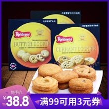 Kjeldsens/原装丹麦进口蓝罐曲奇饼干原味125g*3盒下午茶点心零食