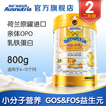澳优海普诺凯官方荷镭荚装 能力多2段800g 进口较大婴儿配方奶粉