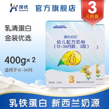 双盒 澳优海普诺凯官方幼优婴幼儿配方奶粉 澳优优选3段400g
