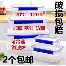 冰箱保鲜盒长方形家用带盖塑料盒厨房透明加厚密封食品套装收纳盒