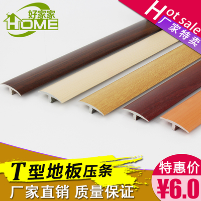 实木收边条品牌巨惠