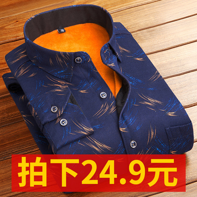 秋冬季男士长袖加绒加厚保暖衬衫修身格子印花商务休闲男装衬衣
