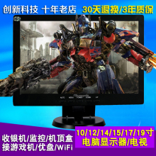 17液晶迷你小型电视机电脑显示器宽屏PS4笔记本外接