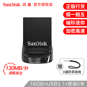 闪迪U盘16gu盘高速USB3.1CZ430酷豆16GU盘16g优盘高速U盘加密电脑闪存盘3.0创意小巧迷你车载优盘两用