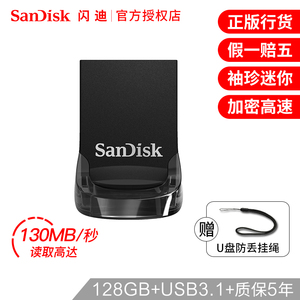 闪迪U盘128gu盘高速USB3.1CZ430酷豆128GU盘128g优盘高速U盘加密电脑闪存盘3.0创意小巧迷你车载优盘两用