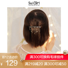 She’s 流星幻境 Girll茜子发饰 金属星星流苏气质名媛平行夹发夹
