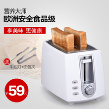 烤面包机家用早餐机 全自动多士炉2片迷你吐司机多功能土司加热机