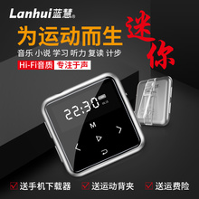 迷你学生版随身听音乐有屏P4电子书录音 可爱MP4播放器触摸MP5学英语听力运动跑步便携式P3 蓝牙MP3 蓝慧E111