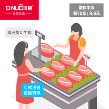 顶诺整切速冻散称牛排70g 计量称重 原部位切片牛肉