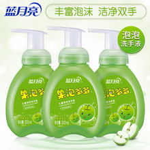 蓝月亮洗手液泡沫洗手液宝宝儿童洗手液便携式家用官方旗舰店正品