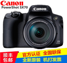4K摄影长焦数码 SX70 PowerShot Canon 佳能 相机 旅游高清相机