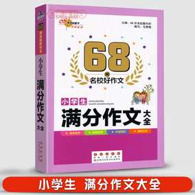 六年级记叙文