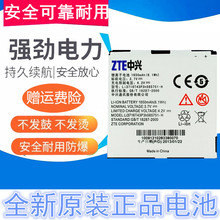 电池N880E电池 N855D U885 N860 中兴V889D原装 U880E手机电池