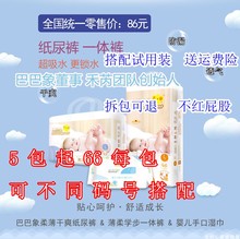 一体裤 拉拉裤 巴巴象婴儿超薄柔软不红屁股透气干爽男女宝宝纸尿裤