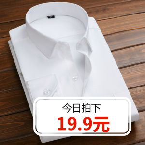 春夏季白色长袖衬衫男纯色商务宽松职业正装工作服半袖短袖白衬衣