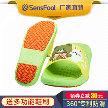 sensfoot居家浴室防滑软底洗澡凉拖户外可爱卡通男女儿童防滑拖鞋