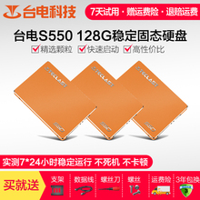512g ssd固态盘 256g 台电 S500固态硬盘120g SD120GB Teclast