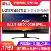 【天猫配送+当/次日达】LG 34WK500-P 34英寸2K显示器21:9带鱼屏IPS电竞液晶电脑显示屏PS4便携超宽屏幕27 29
