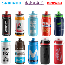 进口骑行水壶 自行车装 原厂行货SHIMANO禧玛诺Elite环法车队版