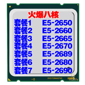 Intel至强E5-2650 2660 2665 2670 2680 2689 2690CPU C2 V2配X79