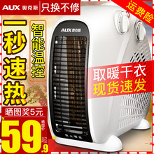 奥克斯取暖器电暖风机家用电暖气小太阳电暖器办公室节能省电小型