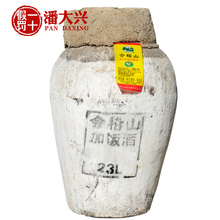 会稽山加饭酒 大坛装 包物流 绍兴黄酒 畅饮大坛 23KG 半干型老酒