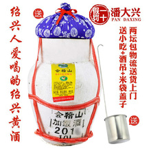 绍兴黄酒 10KG 包物流 会稽山加饭酒 冬酿花雕 送酒吊半干型