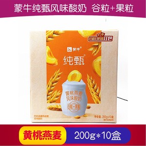 黄桃果粒酸奶品牌店铺